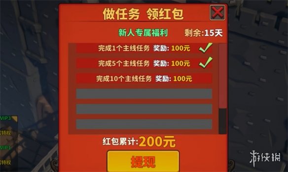 《中国式网游》新人福利介绍