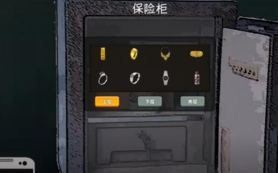 《中国式网游》首饰处理方法