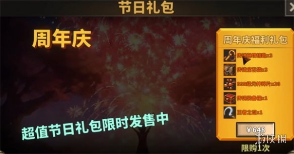 《中国式网游》传奇装备介绍