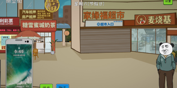 《中国式网游》提升战力流程分享
