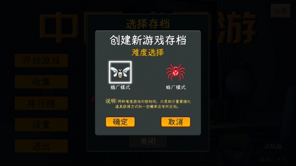 《中国式网游》提升战力流程分享