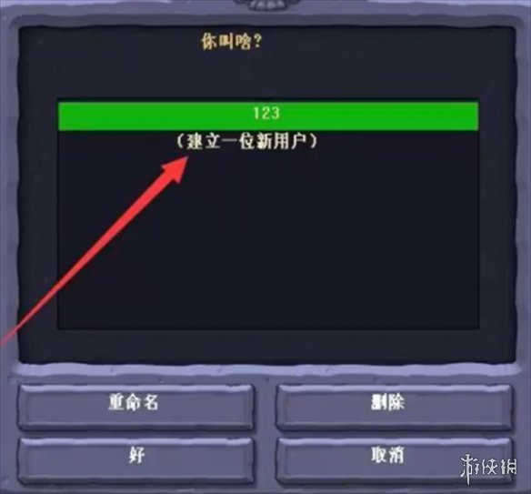《植物大战僵尸幼儿园版》切换存档方法