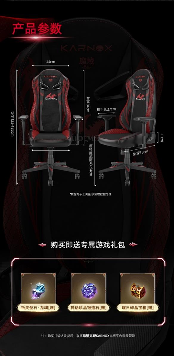 《魔域》跨服家族战8强出炉!凯诺克斯“赤龙”战椅助力巅峰之战