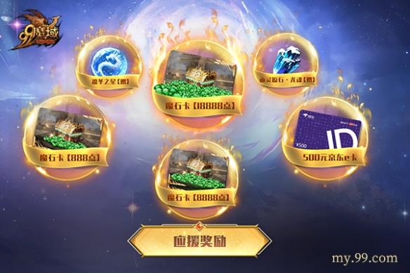 《魔域》跨服家族战8强出炉!凯诺克斯“赤龙”战椅助力巅峰之战