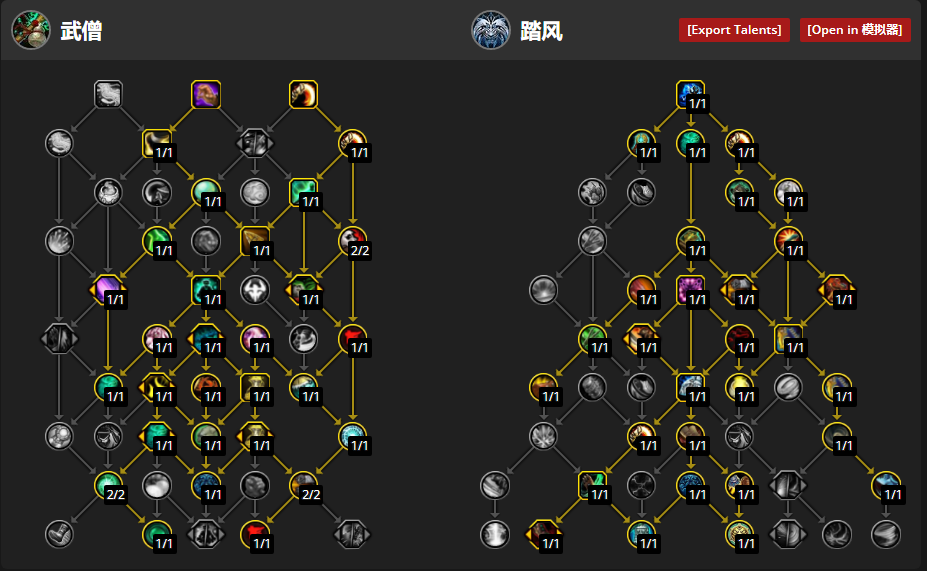 魔兽世界11.0前夕踏风武僧天赋怎么加