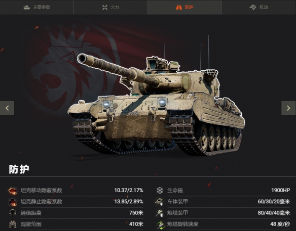 立即组装维克斯Mk3主战坦克——狙击手、枪手完美结合！