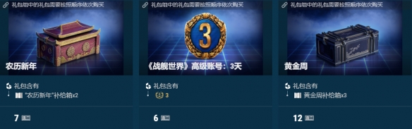 画虎的宝藏：VII级金币战舰补给箱和猫咪指挥官！