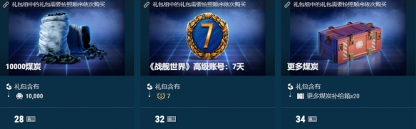 画虎的宝藏：VII级金币战舰补给箱和猫咪指挥官！
