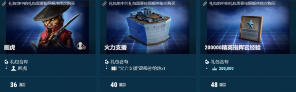 画虎的宝藏：VII级金币战舰补给箱和猫咪指挥官！