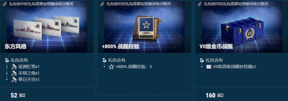 画虎的宝藏：VII级金币战舰补给箱和猫咪指挥官！