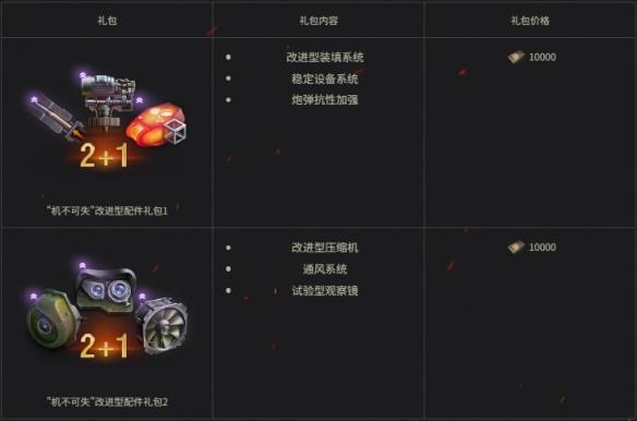 《坦克世界》每日优惠第二天土龟Mk.I