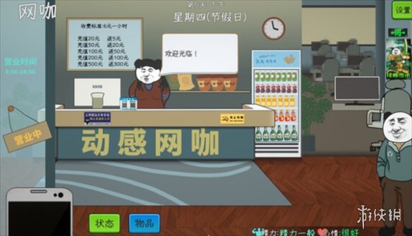 《中国式网游》多种结局介绍