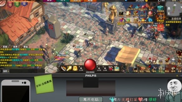 《中国式网游》多种结局介绍