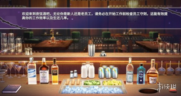 《夜弦酒吧员工守则》支持家庭共享说明