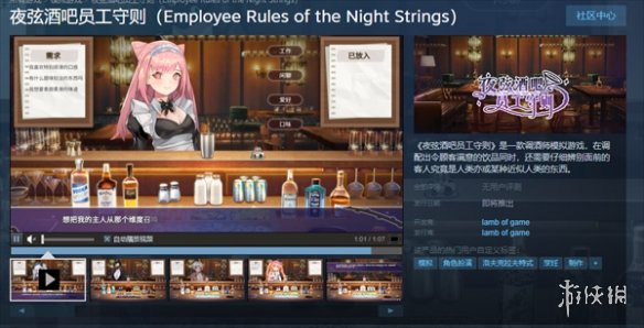 《夜弦酒吧员工守则》支持家庭共享说明