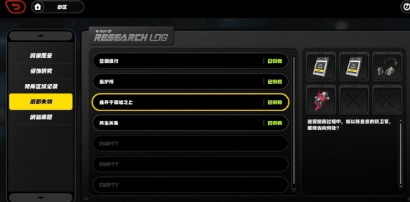 《绝区零》旧都失物刷取位置推荐