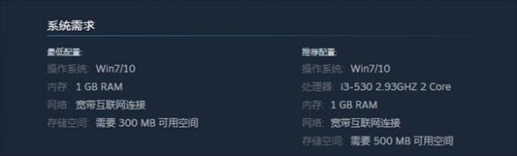 《天空之森》配置要求说明