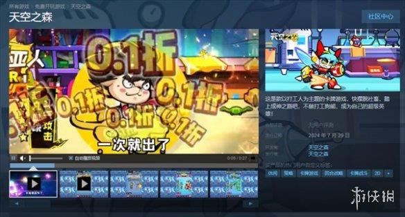 《天空之森》配置要求说明