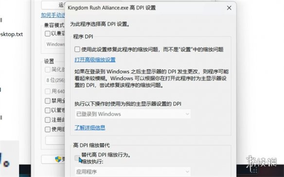 《王国保卫战5：联盟》参数设置方法