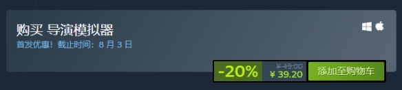《导演模拟器》steam价格一览