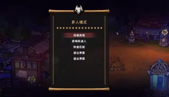 《失落城堡2》怎么创建房间？
