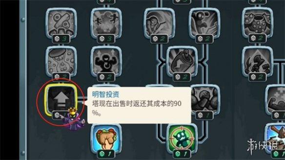 《王国保卫战5：联盟》科技树加点推荐