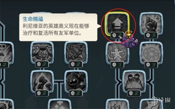 《王国保卫战5：联盟》科技树加点推荐