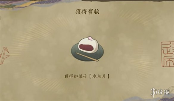 《祇女神之路》村庄修缮作用介绍