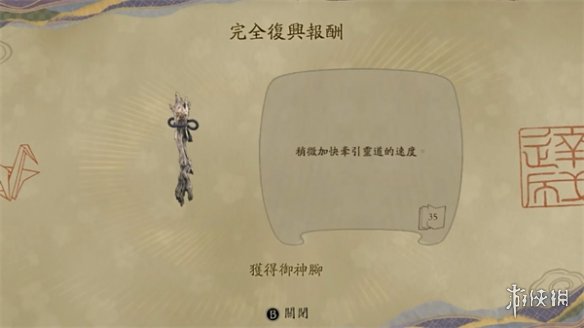 《祇女神之路》村庄修缮作用介绍