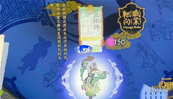 《祇女神之路》前期职业推荐