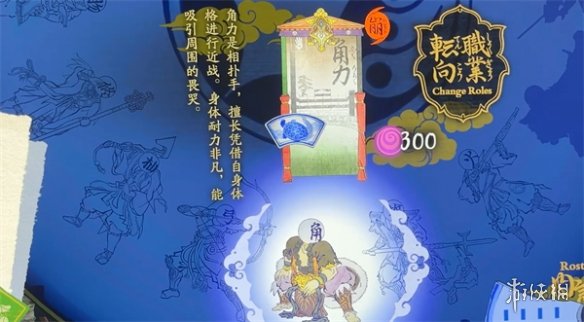 《祇女神之路》前期职业推荐