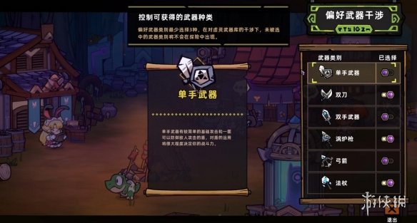 《失落城堡2》符文与武器系统强弱评析