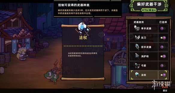 《失落城堡2》符文与武器系统强弱评析