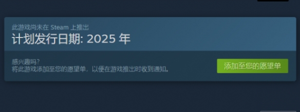 《铁锈风云》发售时间