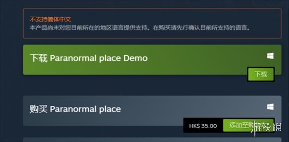 《超自然之地》steam售价说明