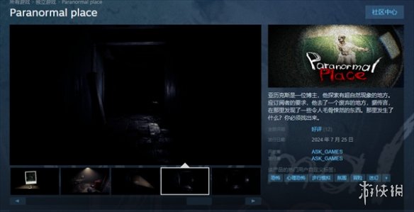 《超自然之地》steam售价说明
