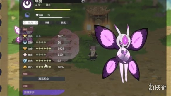 《妖之乡》宠物排行榜