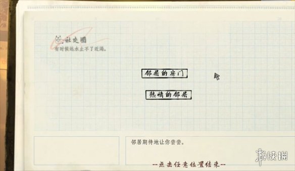《片语：蔚然生长》游戏类型介绍