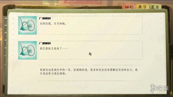 《片语：蔚然生长》中文支持说明