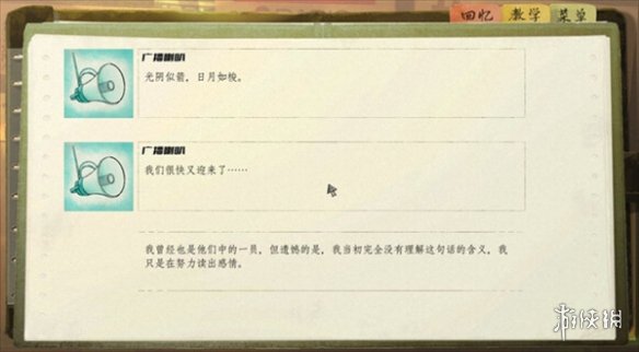 《片语:蔚然生长》配置要求说明