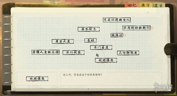 《片语:蔚然生长》游戏背景介绍