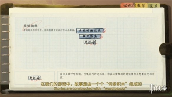 《片语:蔚然生长》游戏背景介绍