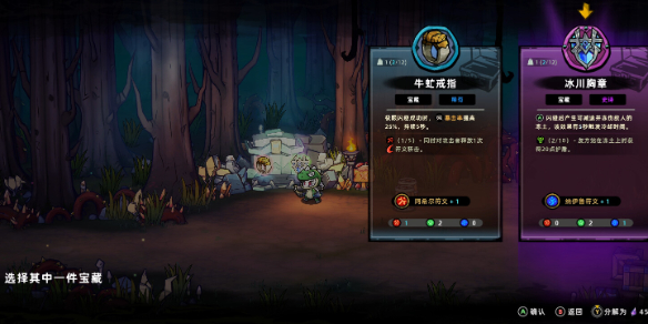 《失落城堡2》联机对战说明