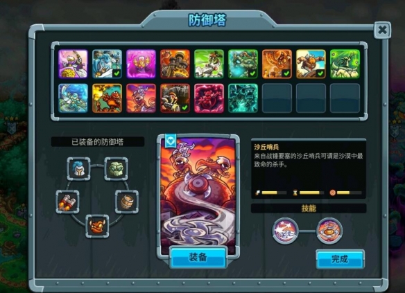 《王国保卫战5联盟》酒桶使用技巧