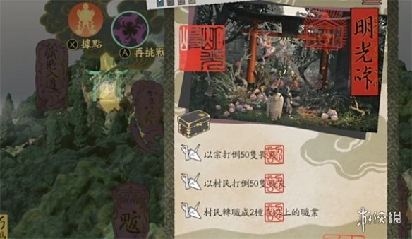《祇女神之路》关卡挑战技巧