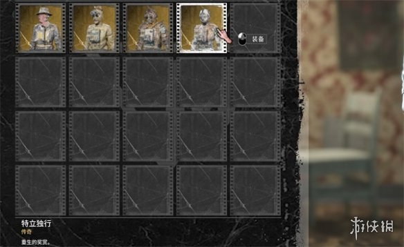 《逃生试炼》衣服获取方法