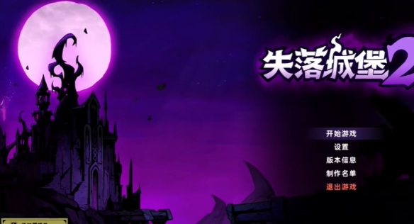 《失落城堡2》ce修改方法