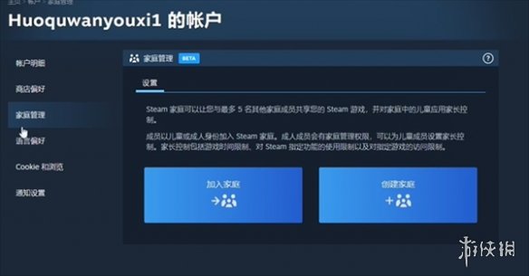 《Date Everything!》家庭共享支持说明