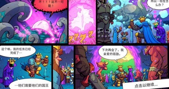 《王国保卫战5联盟》剧情介绍