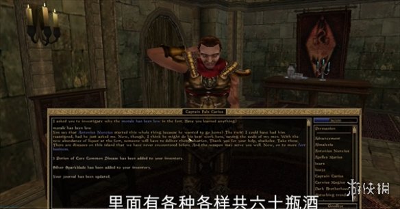 《上古卷轴3：血月》常用代码说明